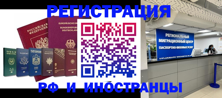 купить прописку в Лысково